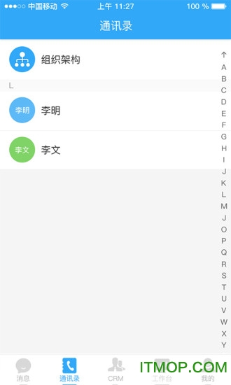 宰相办公手机版