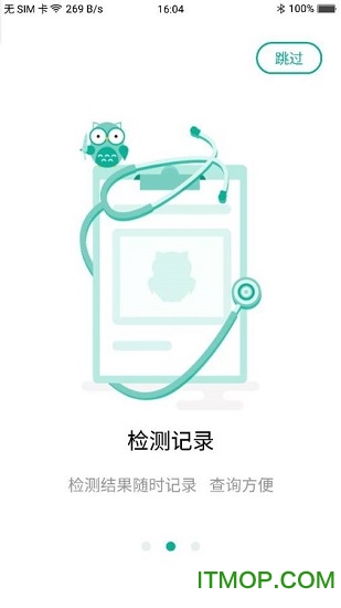 超级视力表手机版