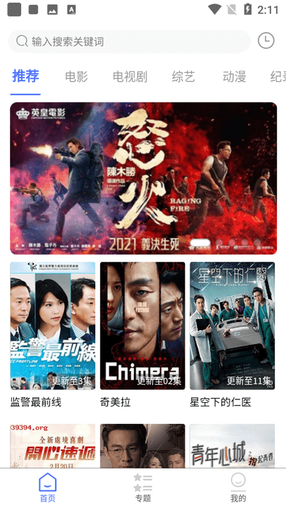 粤正影视免费版