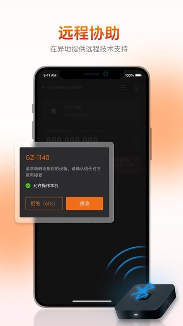 向日葵客户端ios版最新版