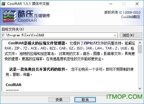 CoolRAR酷压 x64