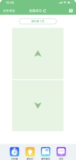 人教智慧教学平台