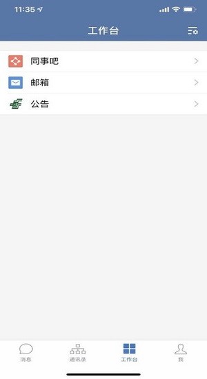 邮政储蓄邮e联手机版