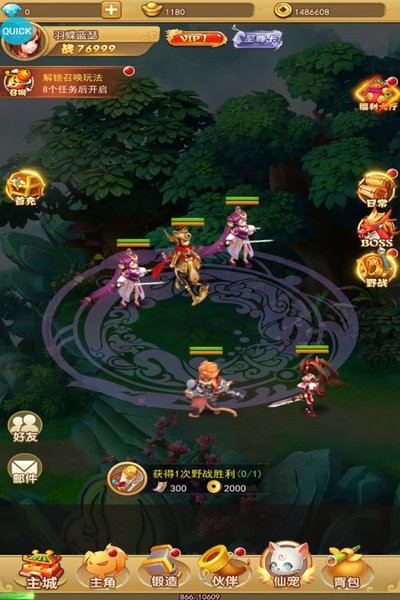 汉风西游OL最新官方正版