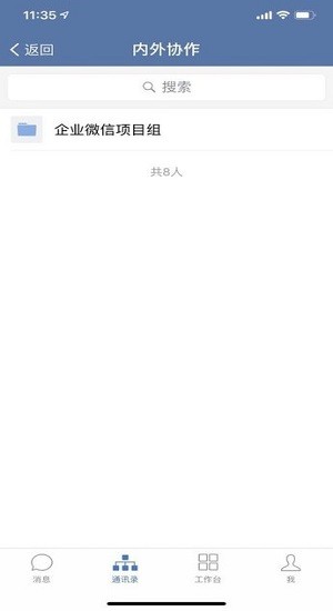 邮政储蓄邮e联手机版