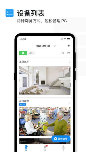 tp-link安防电视版app