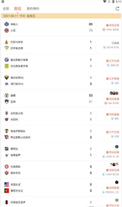 88直播nba免费直播软件