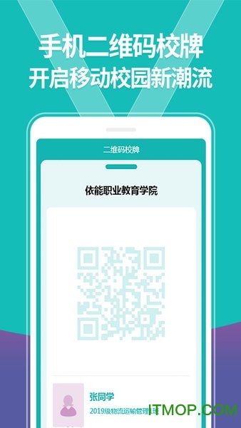 YN智慧校园苹果版