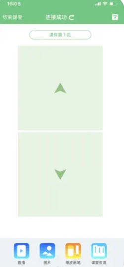 人教智慧教学平台