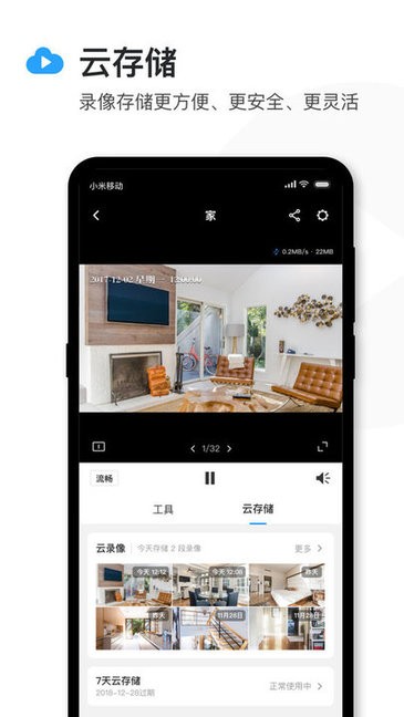 tp-link安防电视版app