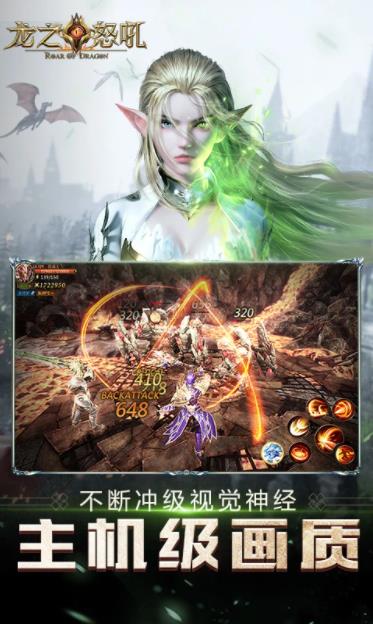 龙之怒吼-登录送翅膀