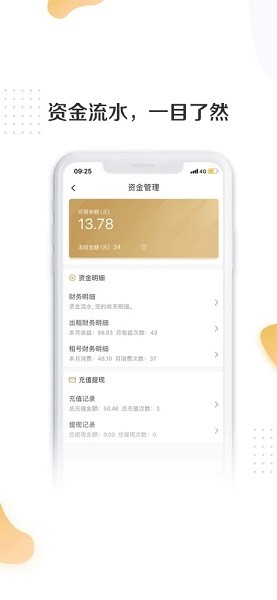 刀锋互娱号主助手最新版