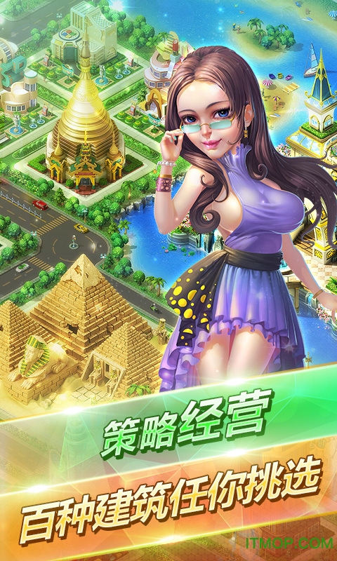 大富豪2商业大亨破解版