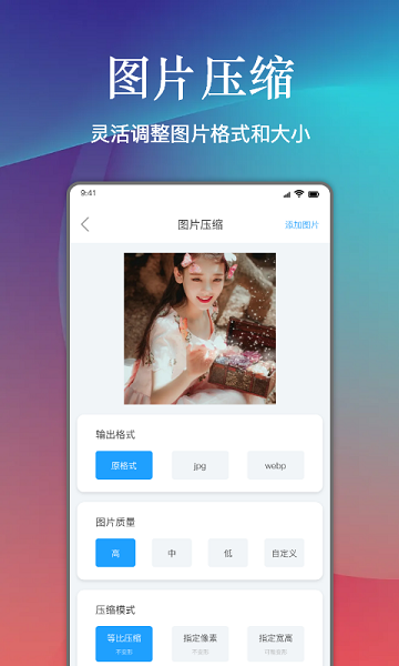 小丸工具箱app