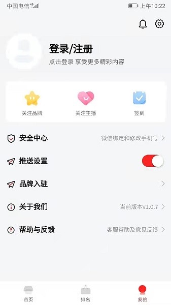直播导航官方版