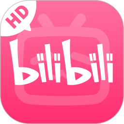 b站平板客户端(哔哩哔哩HD)