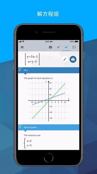 Maple计算器手机版