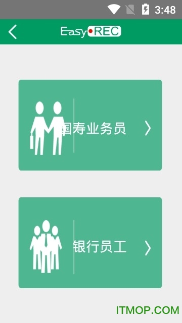 中国人寿双录系统苹果版