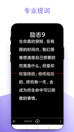 直播助手手机版