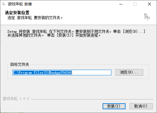 游戏年轮客户端