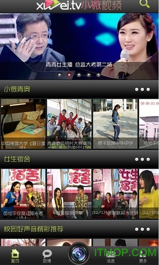 小微视频客户端