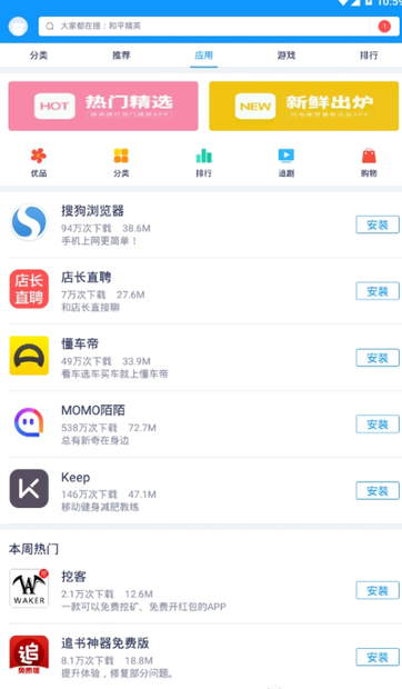 努比亚应用商店App Center