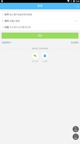 辅助岛app