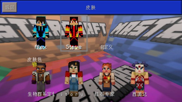 我的新世界中文版