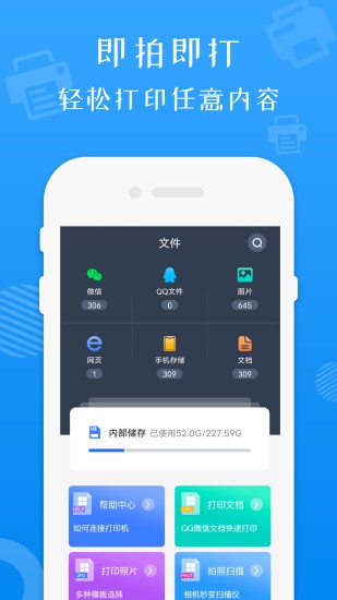 兄弟打印机手机app