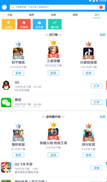 努比亚应用商店App Center