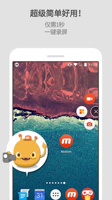Mobizen录屏软件