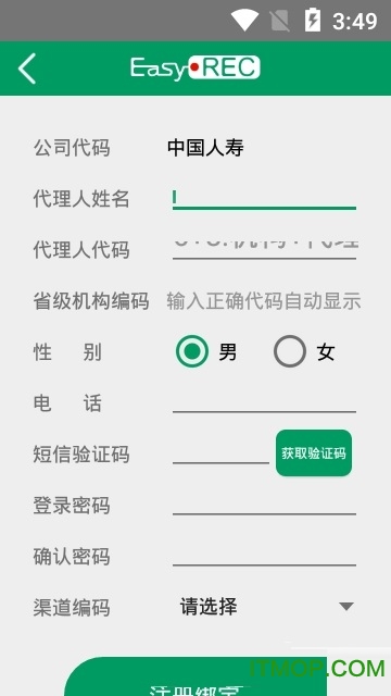 中国人寿双录系统苹果版