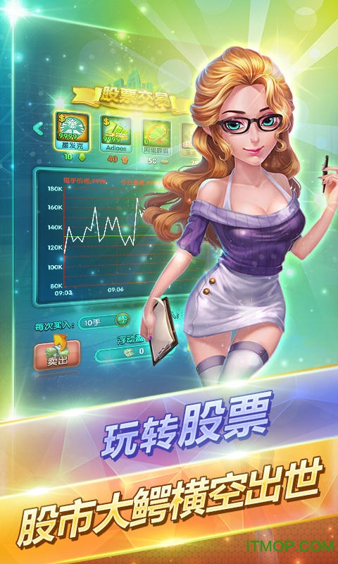 大富豪2商业大亨破解版