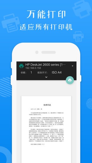 兄弟打印机手机app