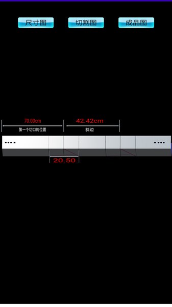 桥架计算器app最新版