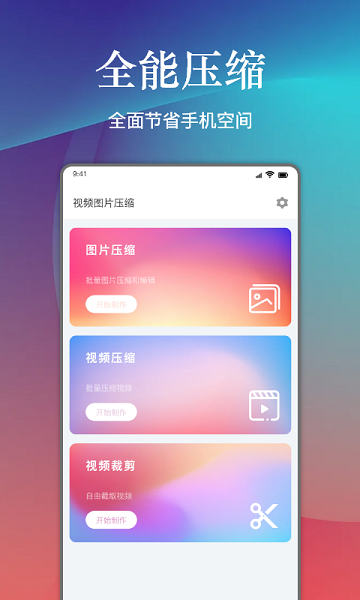 小丸工具箱app