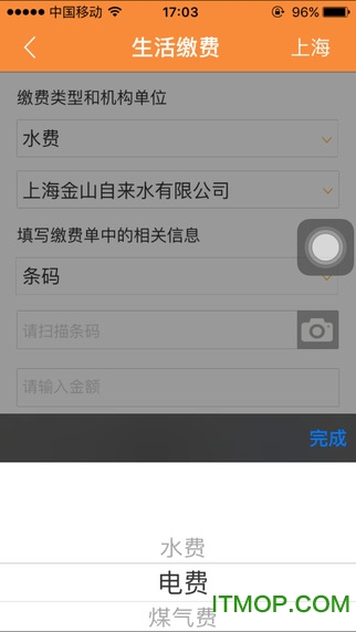 生活杉德网手机版