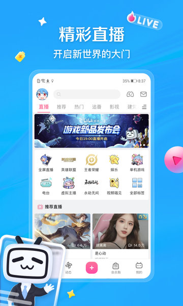 bilibili谷歌精简版apk