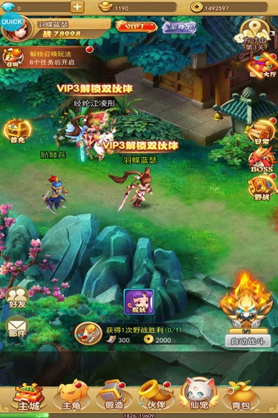 汉风西游OL最新官方正版