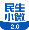 民生小微