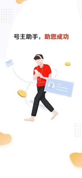 刀锋互娱号主助手最新版