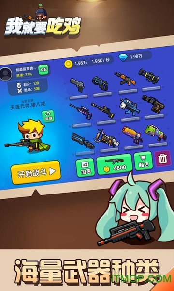 我就要吃鸡内购破解版