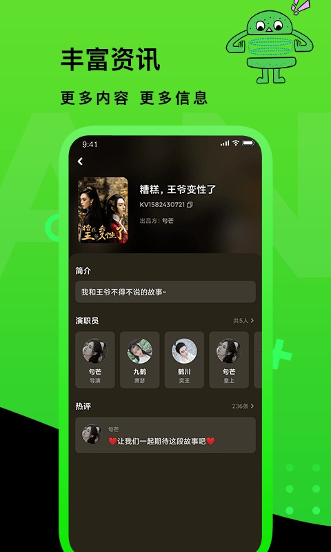快点TV平台