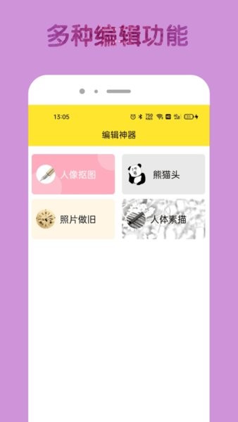 96编辑器官网手机版