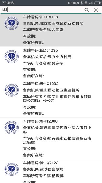 智慧龙牧最新版本