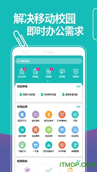 YN智慧校园苹果版