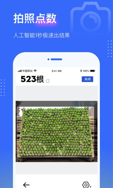 点数相机(钢管点数相机)