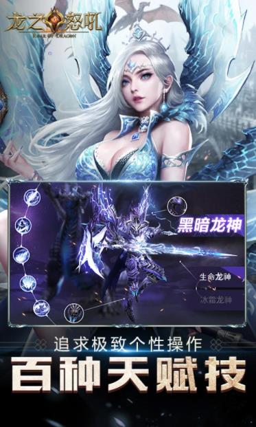 龙之怒吼-登录送翅膀