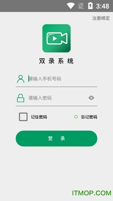 中国人寿双录系统苹果版