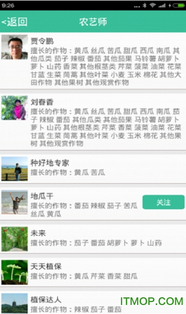 种好地(种植帮手)